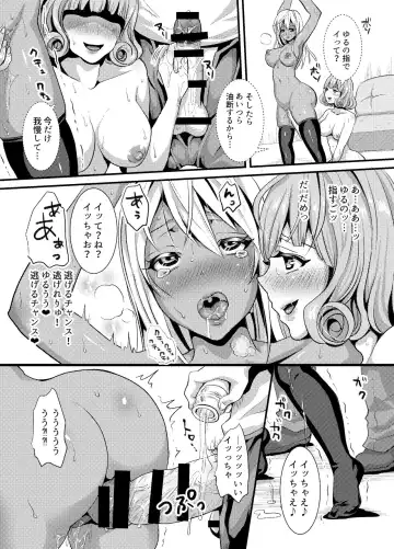 [Nemui Neru] Yurufuwa JK Nikubenki ~Tairyoku Sokutei! Otomodachi to Futari Hitogumi ni Narimashou!~ Fhentai - Page 10