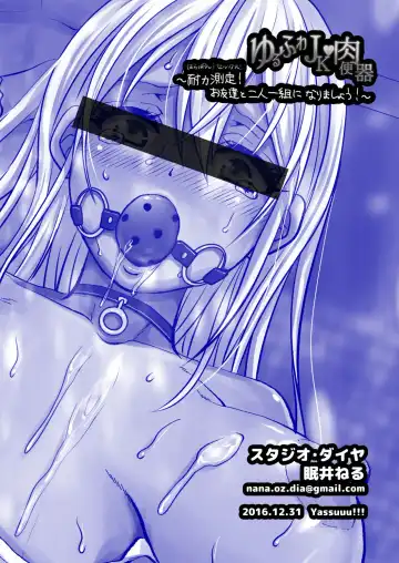 [Nemui Neru] Yurufuwa JK Nikubenki ~Tairyoku Sokutei! Otomodachi to Futari Hitogumi ni Narimashou!~ Fhentai - Page 20