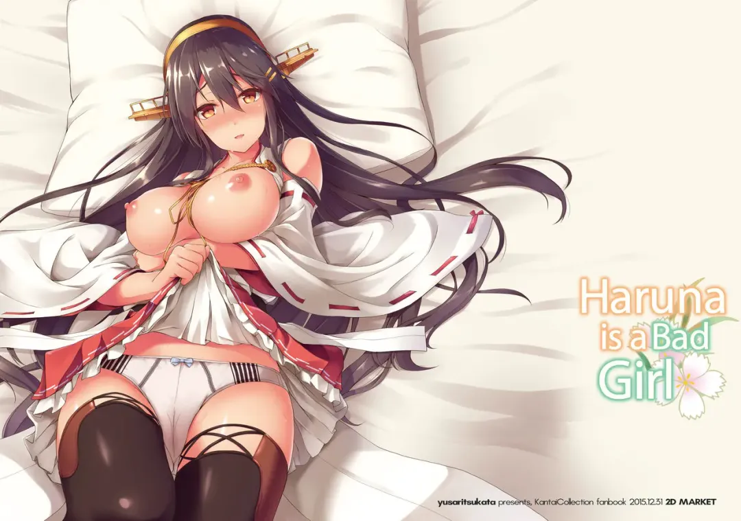 [Awayume] Haruna wa Ikenaiko desu | Haruna is a Bad Girl (decensored) Fhentai - Page 27