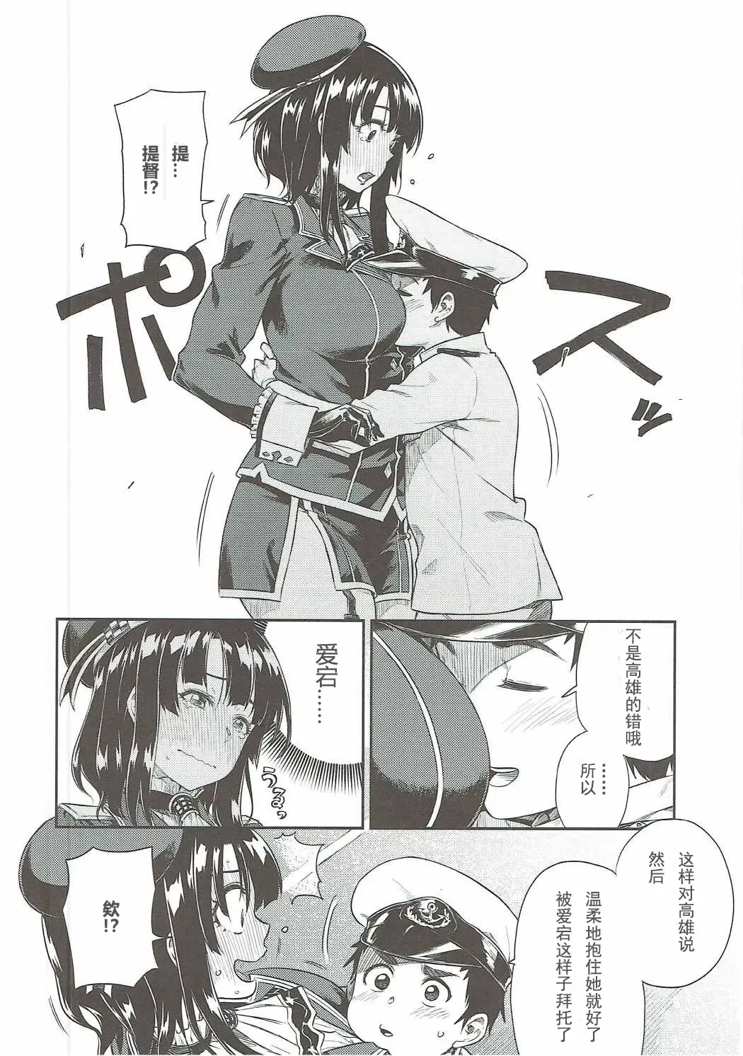 [Tachibana Roku] Shounen Teitoku ni Omoi ga Todoku Made.. Fhentai - Page 11