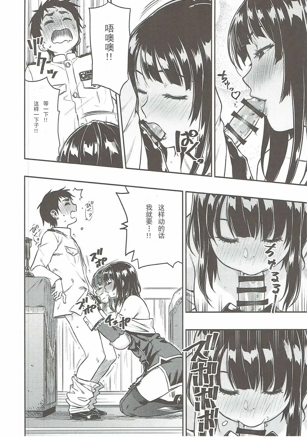 [Tachibana Roku] Shounen Teitoku ni Omoi ga Todoku Made.. Fhentai - Page 15