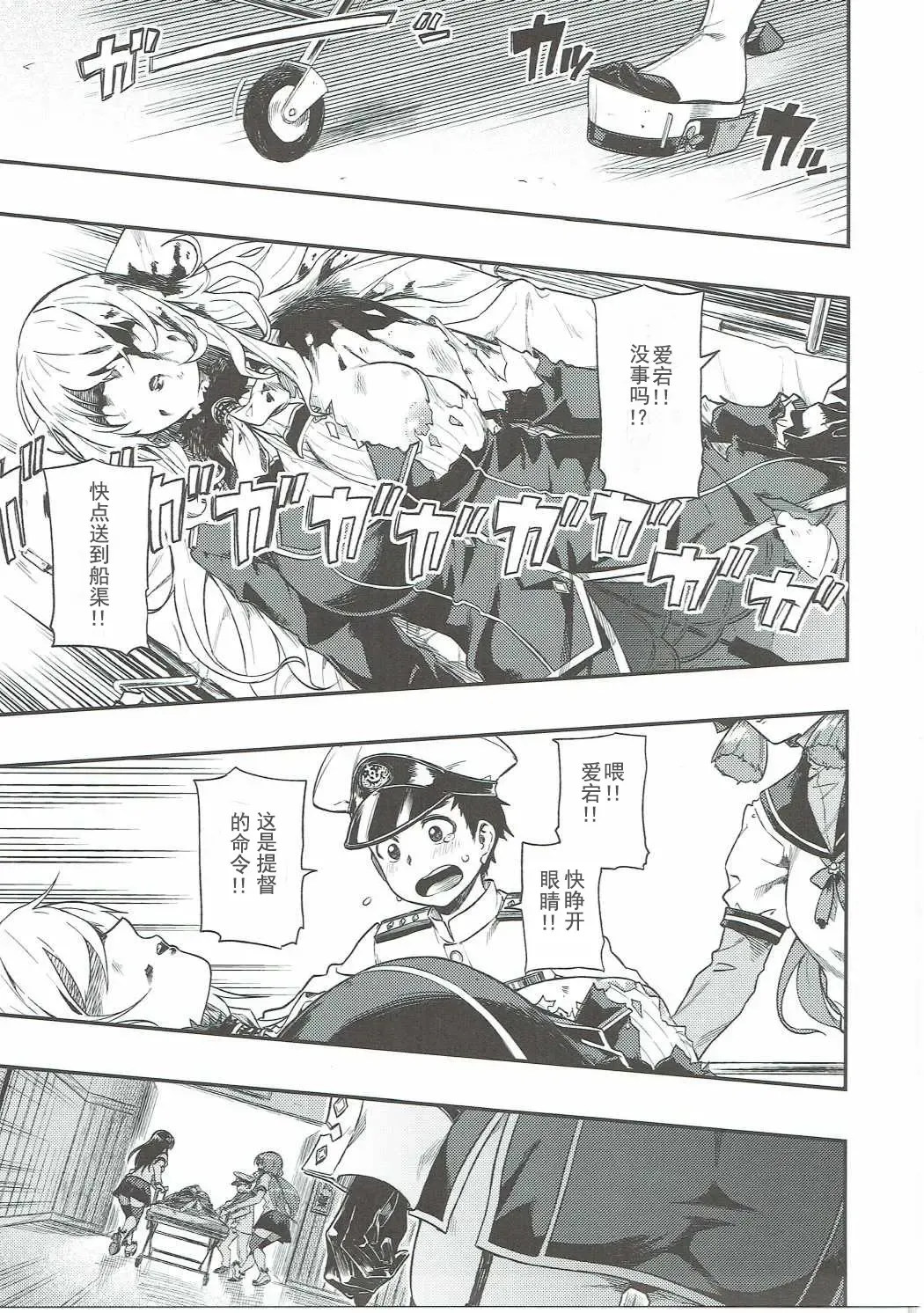 [Tachibana Roku] Shounen Teitoku ni Omoi ga Todoku Made.. Fhentai - Page 2
