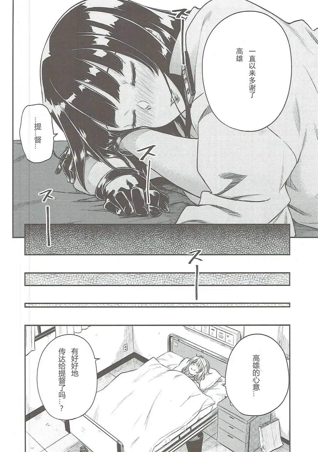 [Tachibana Roku] Shounen Teitoku ni Omoi ga Todoku Made.. Fhentai - Page 37