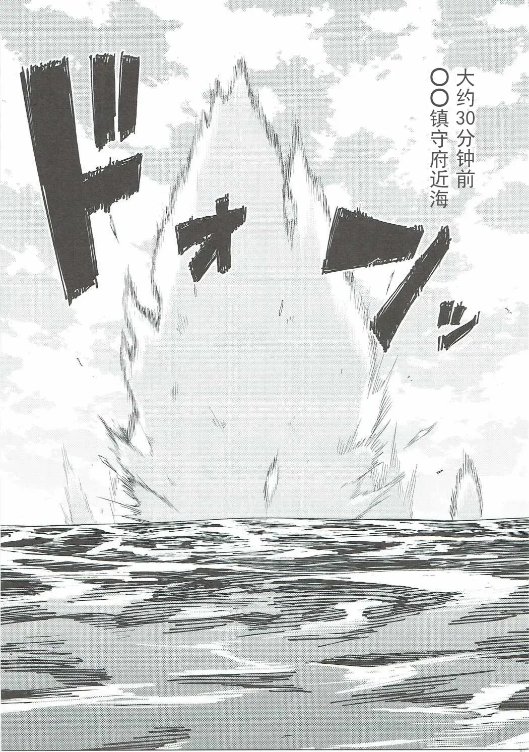 [Tachibana Roku] Shounen Teitoku ni Omoi ga Todoku Made.. Fhentai - Page 4