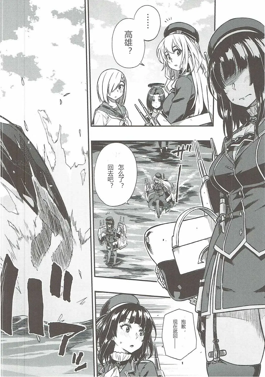 [Tachibana Roku] Shounen Teitoku ni Omoi ga Todoku Made.. Fhentai - Page 7