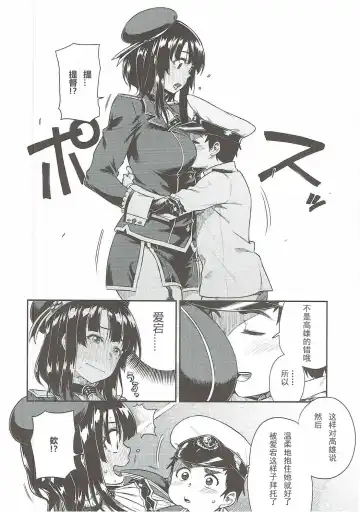 [Tachibana Roku] Shounen Teitoku ni Omoi ga Todoku Made.. Fhentai - Page 11