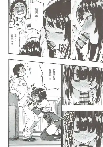 [Tachibana Roku] Shounen Teitoku ni Omoi ga Todoku Made.. Fhentai - Page 15