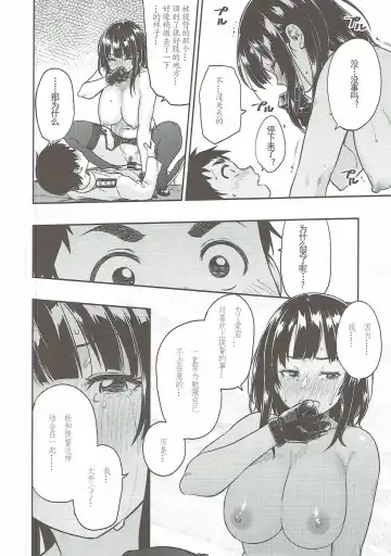 [Tachibana Roku] Shounen Teitoku ni Omoi ga Todoku Made.. Fhentai - Page 25