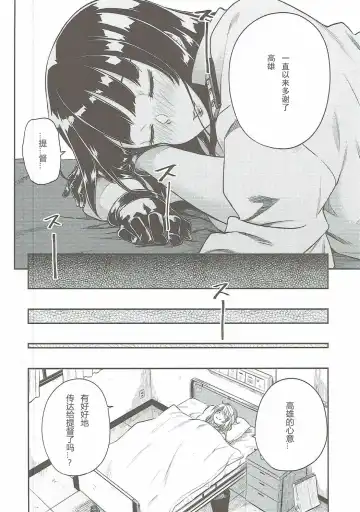 [Tachibana Roku] Shounen Teitoku ni Omoi ga Todoku Made.. Fhentai - Page 37