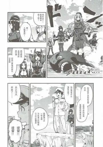 [Tachibana Roku] Shounen Teitoku ni Omoi ga Todoku Made.. Fhentai - Page 5