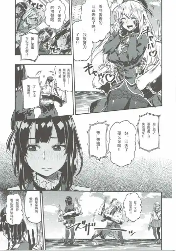 [Tachibana Roku] Shounen Teitoku ni Omoi ga Todoku Made.. Fhentai - Page 6