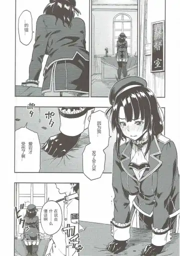 [Tachibana Roku] Shounen Teitoku ni Omoi ga Todoku Made.. Fhentai - Page 9