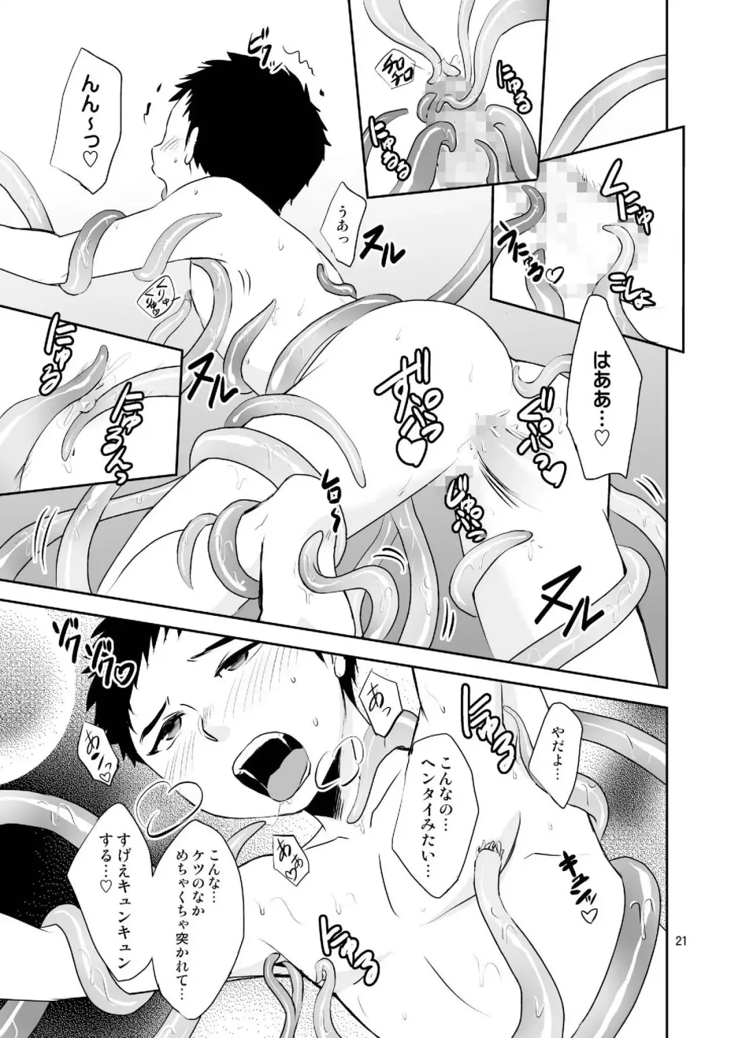 [Wakasou] Bokura no Shokushu Gardening Fhentai - Page 21