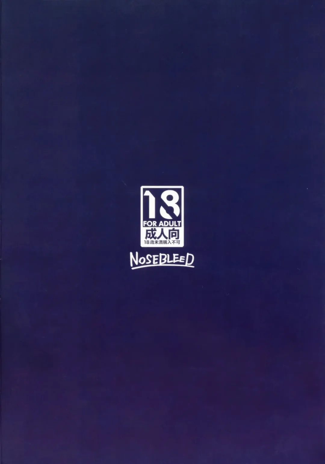 [Miyamoto Issa] Itoshi no Onii-sama Lilim's Gaiden (decensored) Fhentai - Page 27