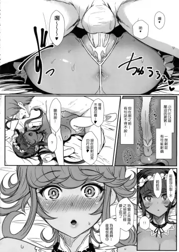 [Miyamoto Issa] Itoshi no Onii-sama Lilim's Gaiden (decensored) Fhentai - Page 20
