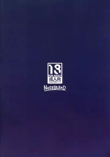 [Miyamoto Issa] Itoshi no Onii-sama Lilim's Gaiden (decensored) Fhentai - Page 27