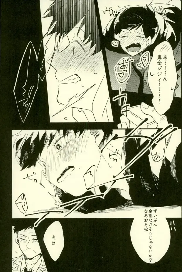 [Jiro - Ki - Kyo Shou] Yojouhan no Jigoku ni Youkoso Fhentai - Page 11