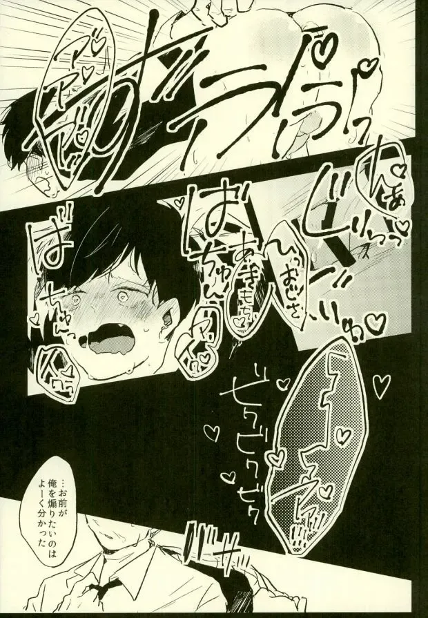 [Jiro - Ki - Kyo Shou] Yojouhan no Jigoku ni Youkoso Fhentai - Page 13