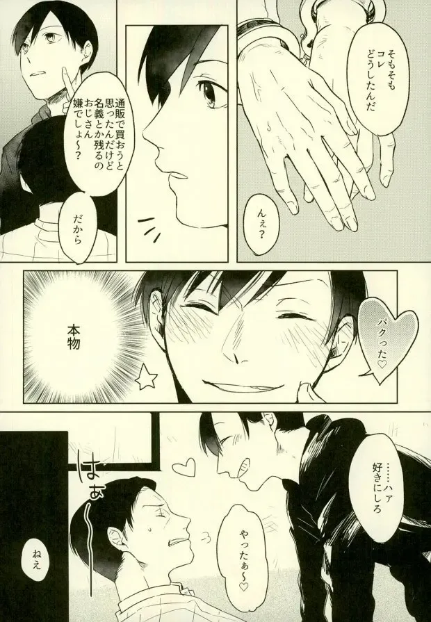 [Jiro - Ki - Kyo Shou] Yojouhan no Jigoku ni Youkoso Fhentai - Page 32