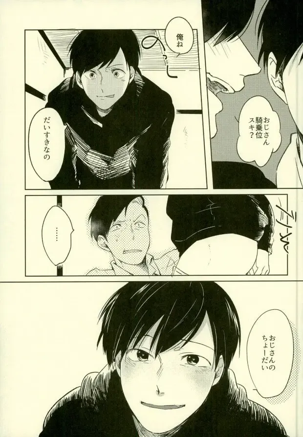 [Jiro - Ki - Kyo Shou] Yojouhan no Jigoku ni Youkoso Fhentai - Page 33