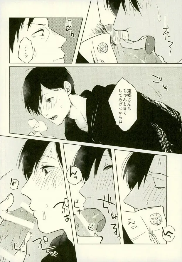 [Jiro - Ki - Kyo Shou] Yojouhan no Jigoku ni Youkoso Fhentai - Page 34