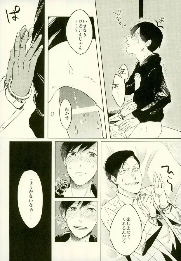 [Jiro - Ki - Kyo Shou] Yojouhan no Jigoku ni Youkoso Fhentai - Page 38