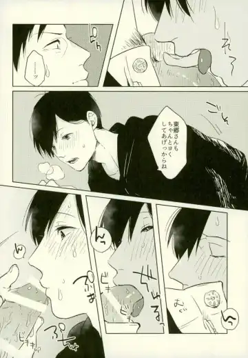 [Jiro - Ki - Kyo Shou] Yojouhan no Jigoku ni Youkoso Fhentai - Page 34