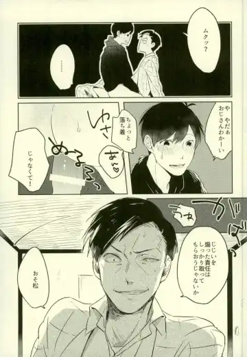 [Jiro - Ki - Kyo Shou] Yojouhan no Jigoku ni Youkoso Fhentai - Page 43