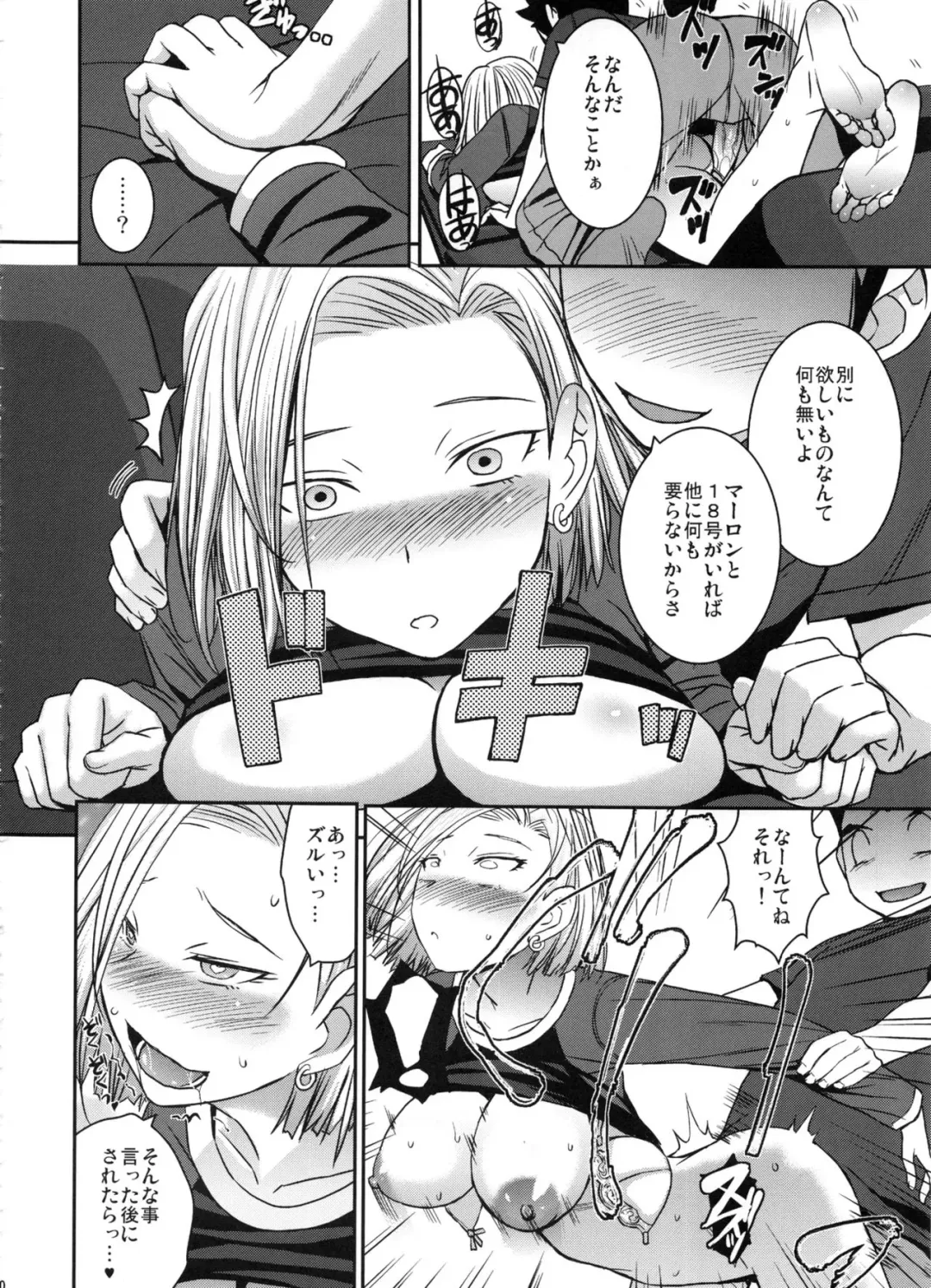 [Kokuryuugan] Suteki na Oku-san Fhentai - Page 11