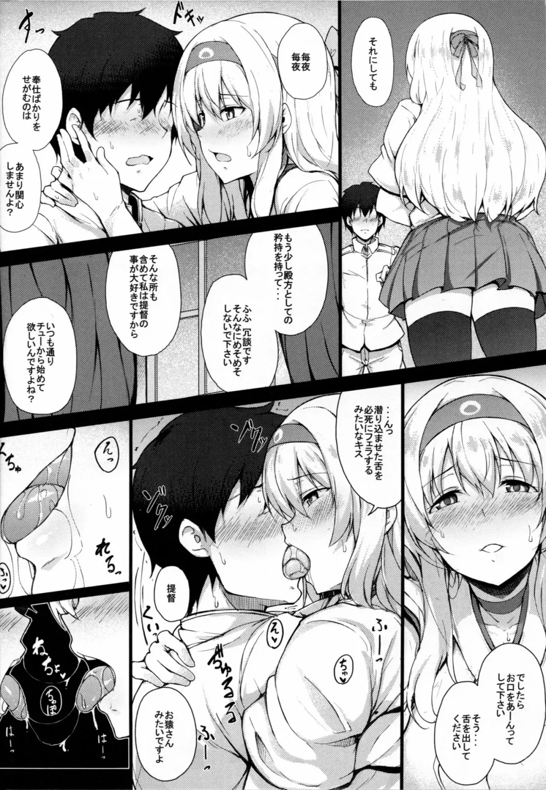 [Suisen Toilet] Zen Zen Zenritsusen Kaihatsu-gata Koukuubokan Fhentai - Page 3
