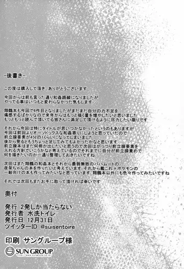 [Suisen Toilet] Zen Zen Zenritsusen Kaihatsu-gata Koukuubokan Fhentai - Page 19