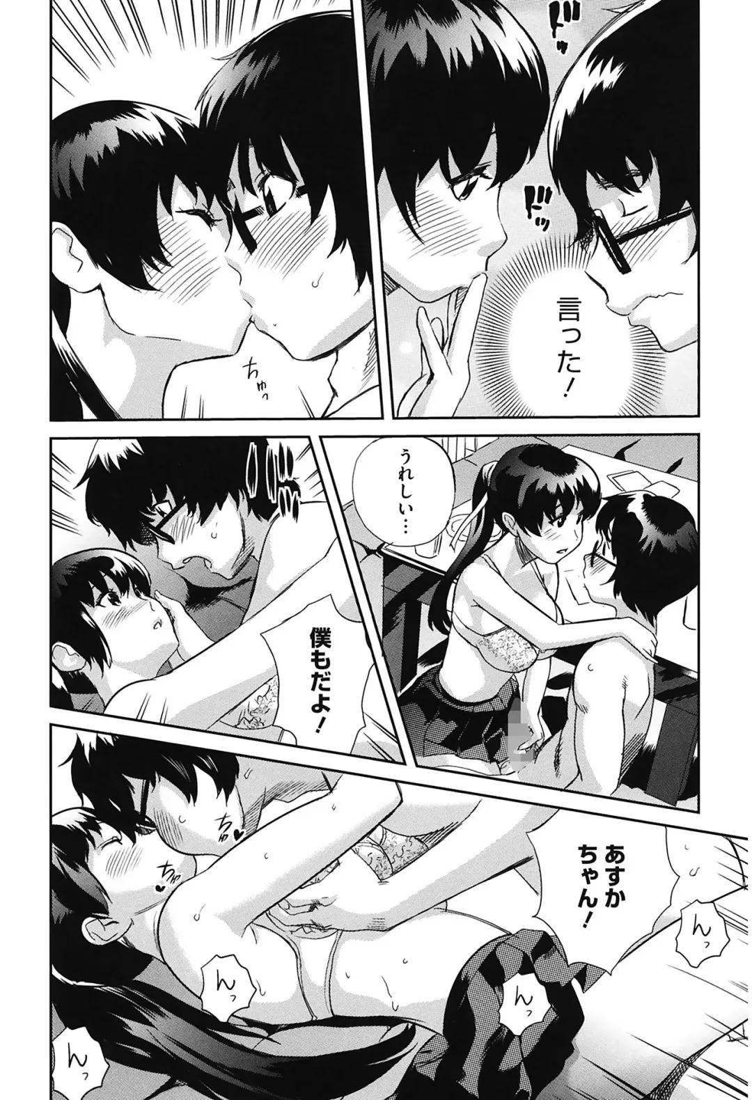 [Mitsuya] Love Now Fhentai - Page 100