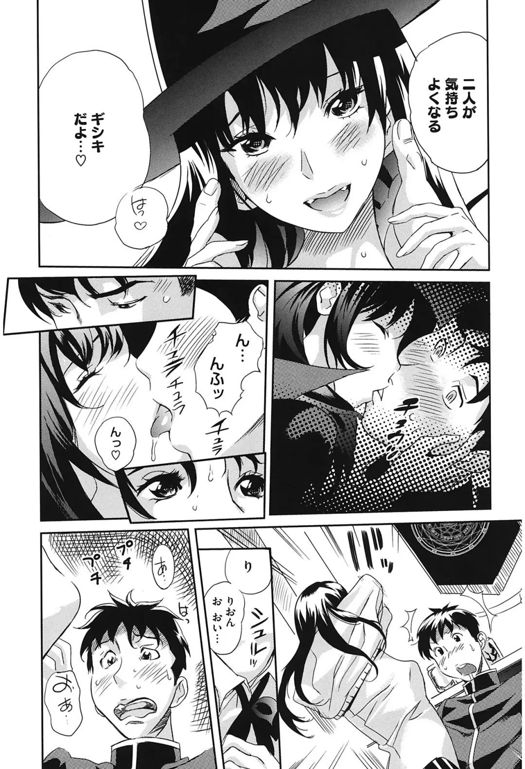 [Mitsuya] Love Now Fhentai - Page 11