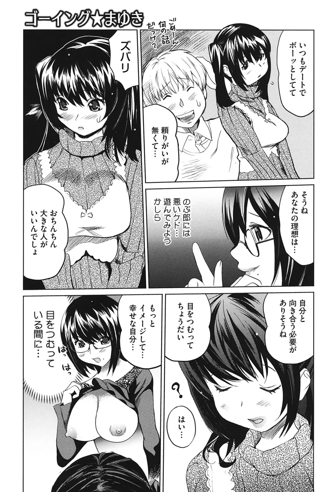 [Mitsuya] Love Now Fhentai - Page 123