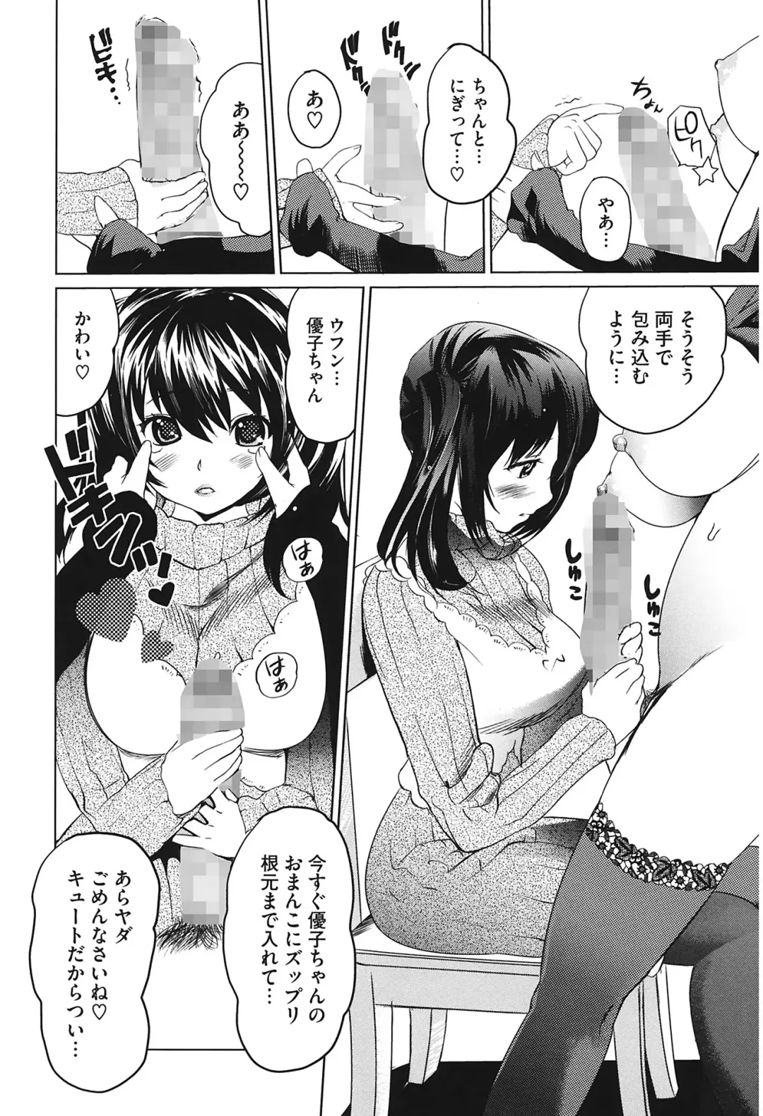 [Mitsuya] Love Now Fhentai - Page 126