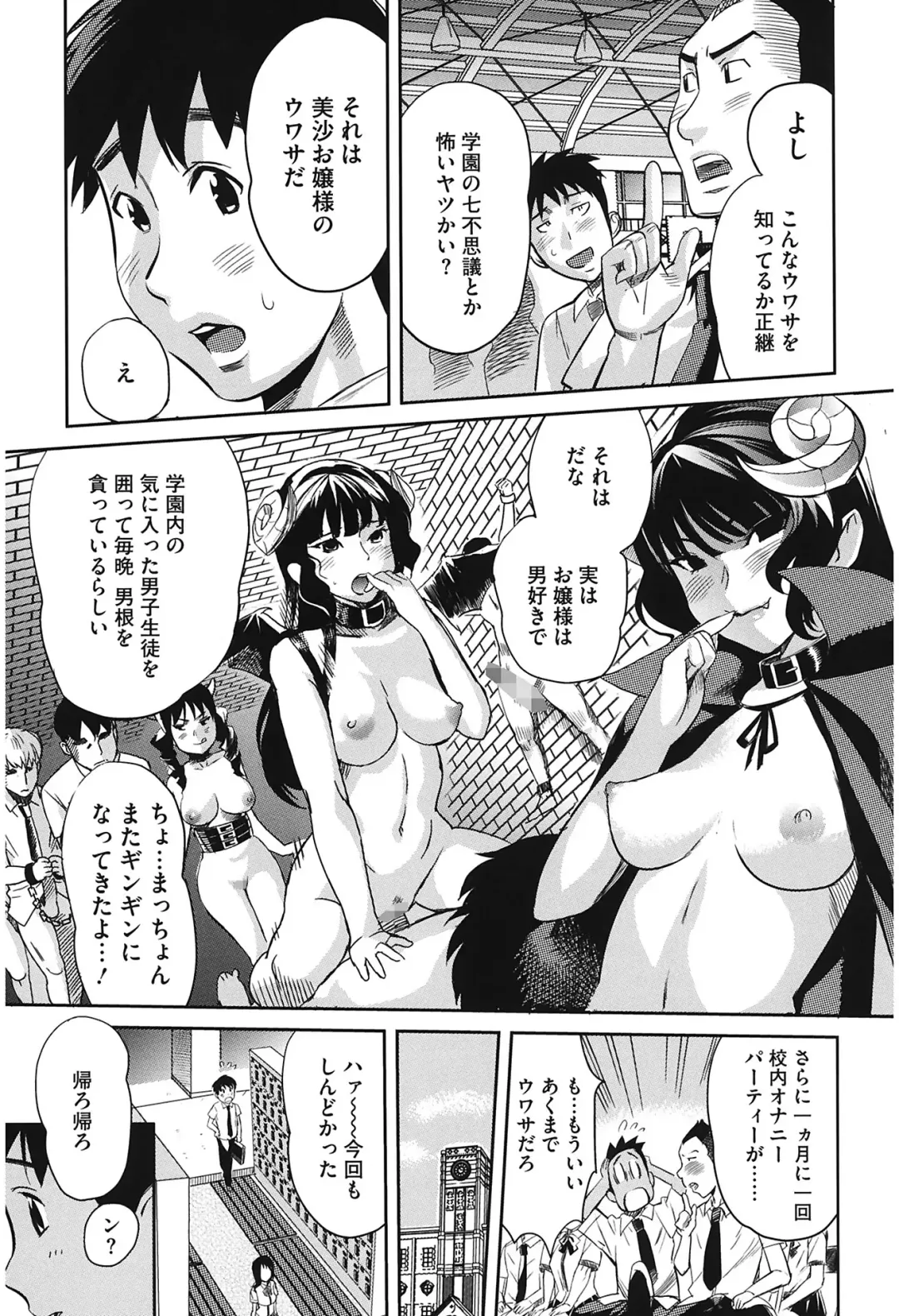 [Mitsuya] Love Now Fhentai - Page 139