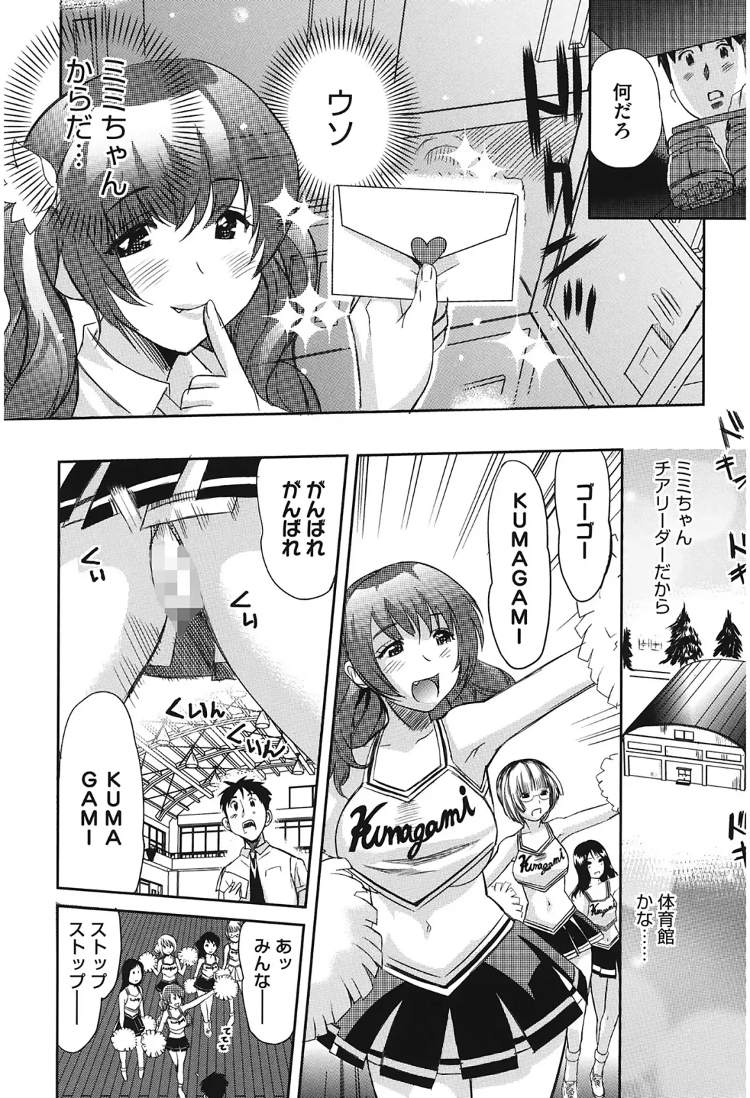 [Mitsuya] Love Now Fhentai - Page 140