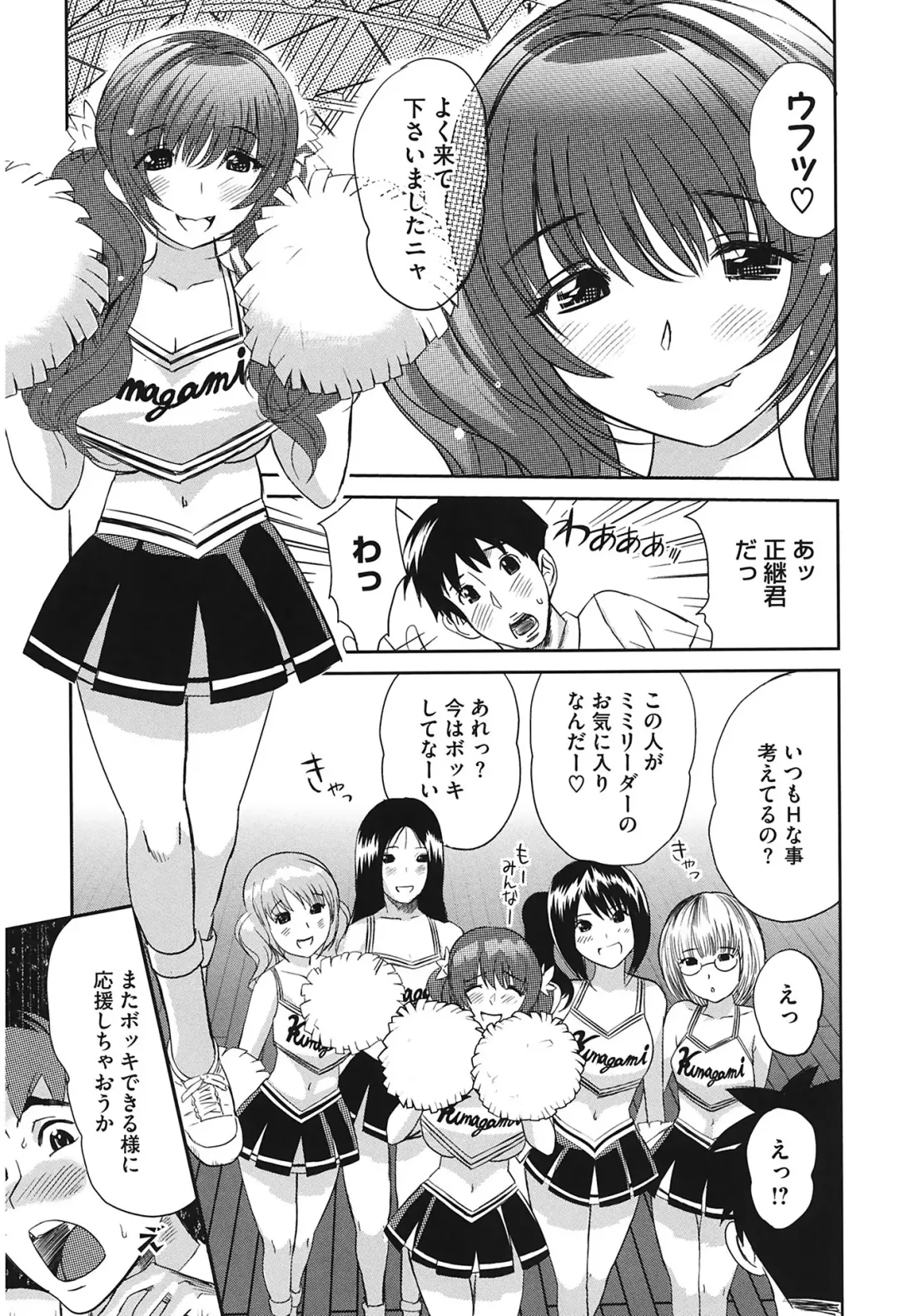 [Mitsuya] Love Now Fhentai - Page 141