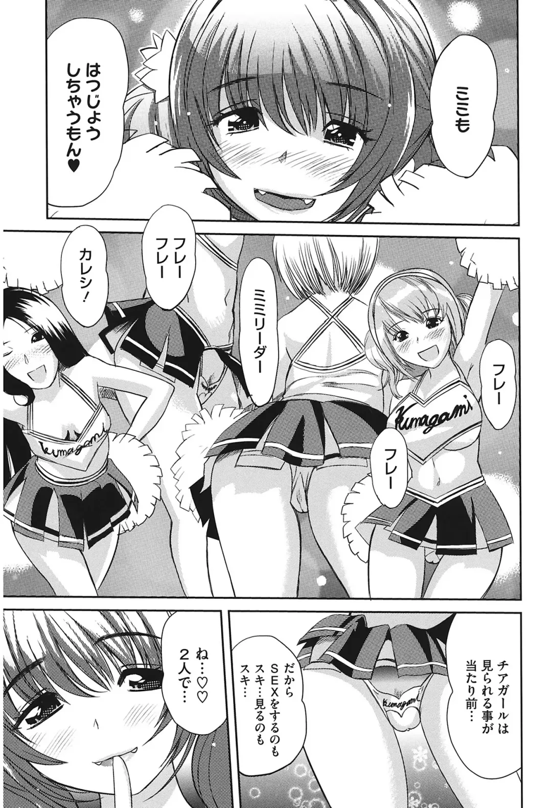 [Mitsuya] Love Now Fhentai - Page 143