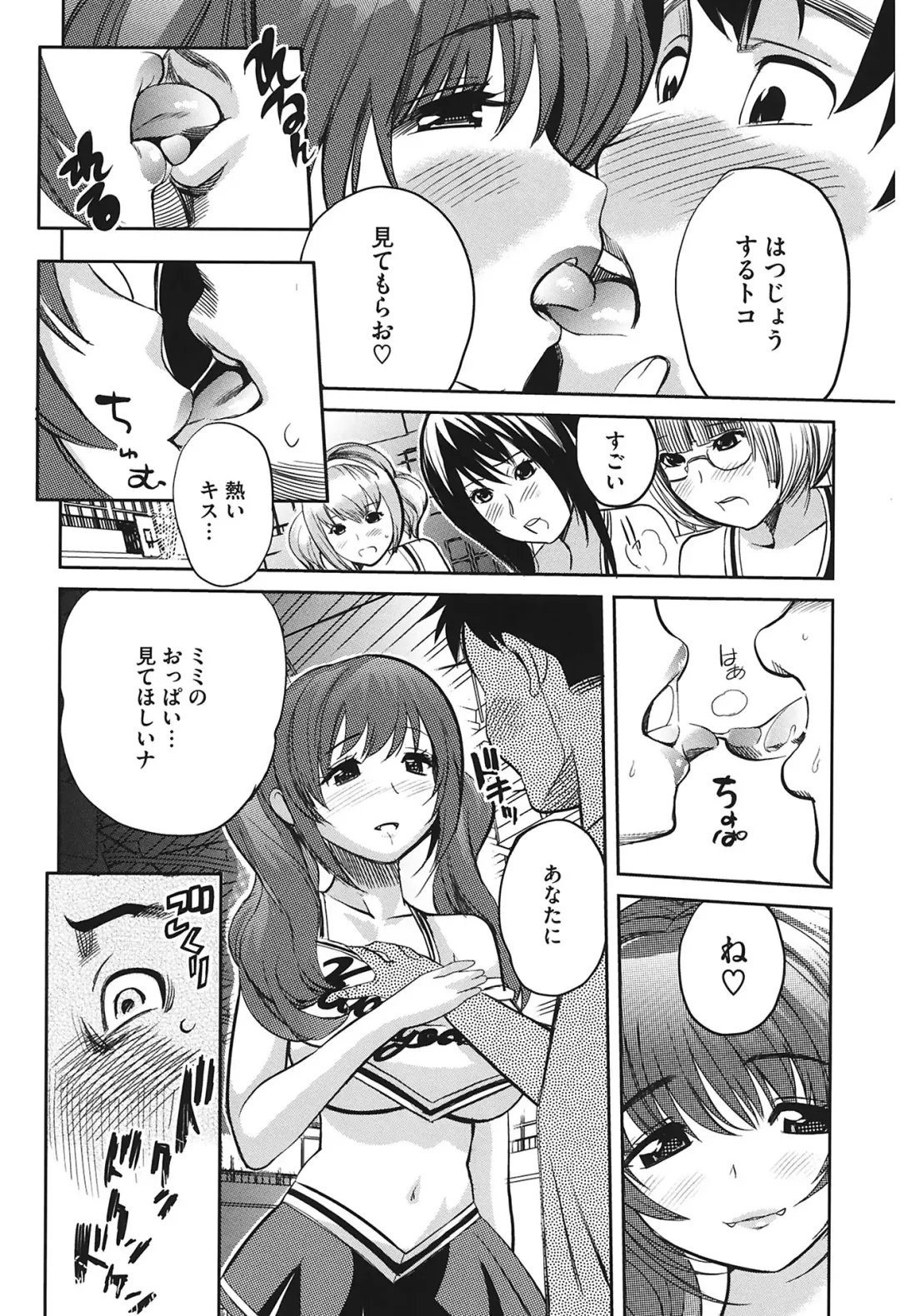 [Mitsuya] Love Now Fhentai - Page 144