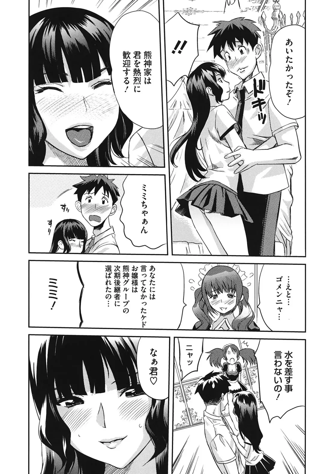 [Mitsuya] Love Now Fhentai - Page 165