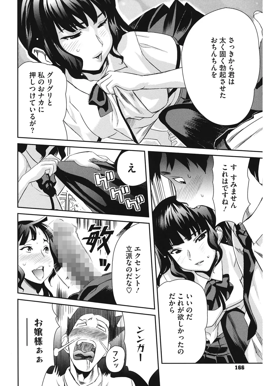 [Mitsuya] Love Now Fhentai - Page 166