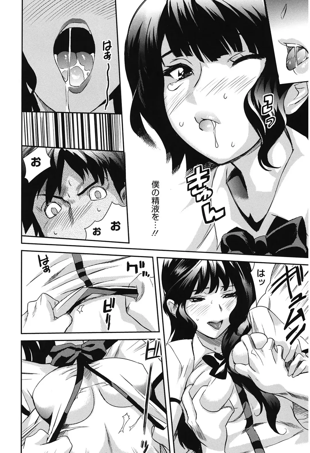 [Mitsuya] Love Now Fhentai - Page 168