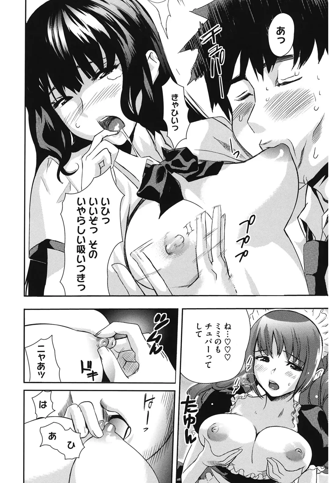 [Mitsuya] Love Now Fhentai - Page 170