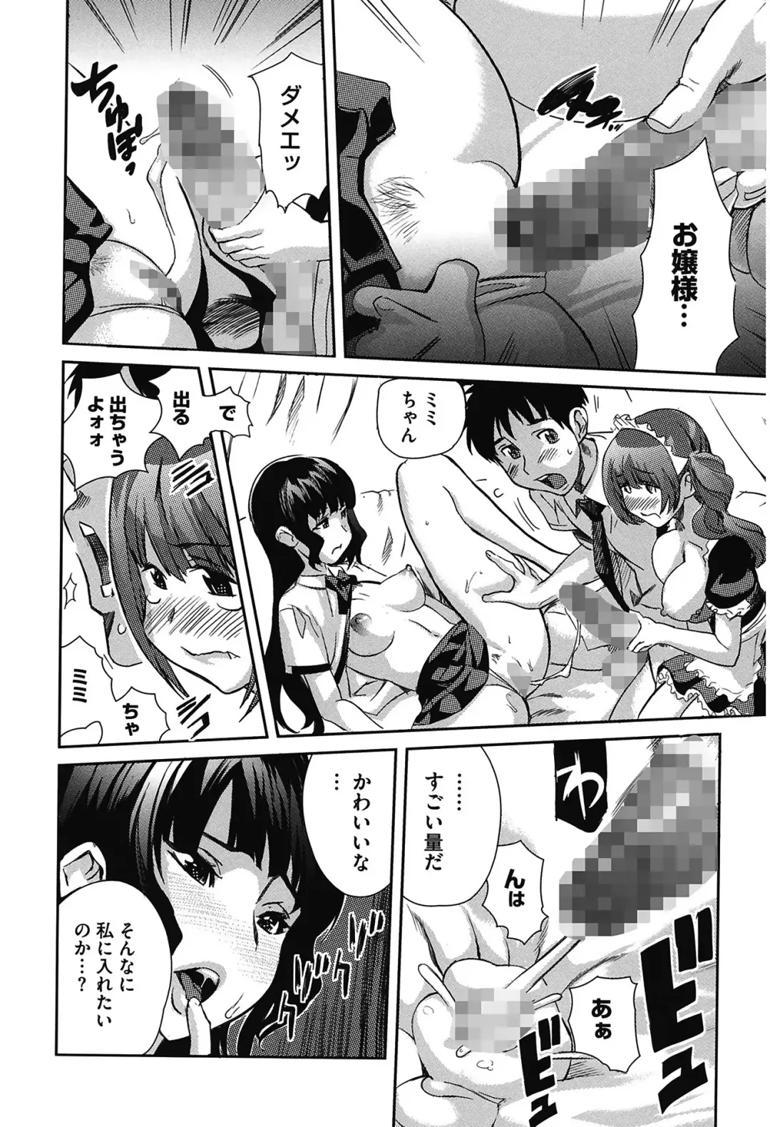 [Mitsuya] Love Now Fhentai - Page 172