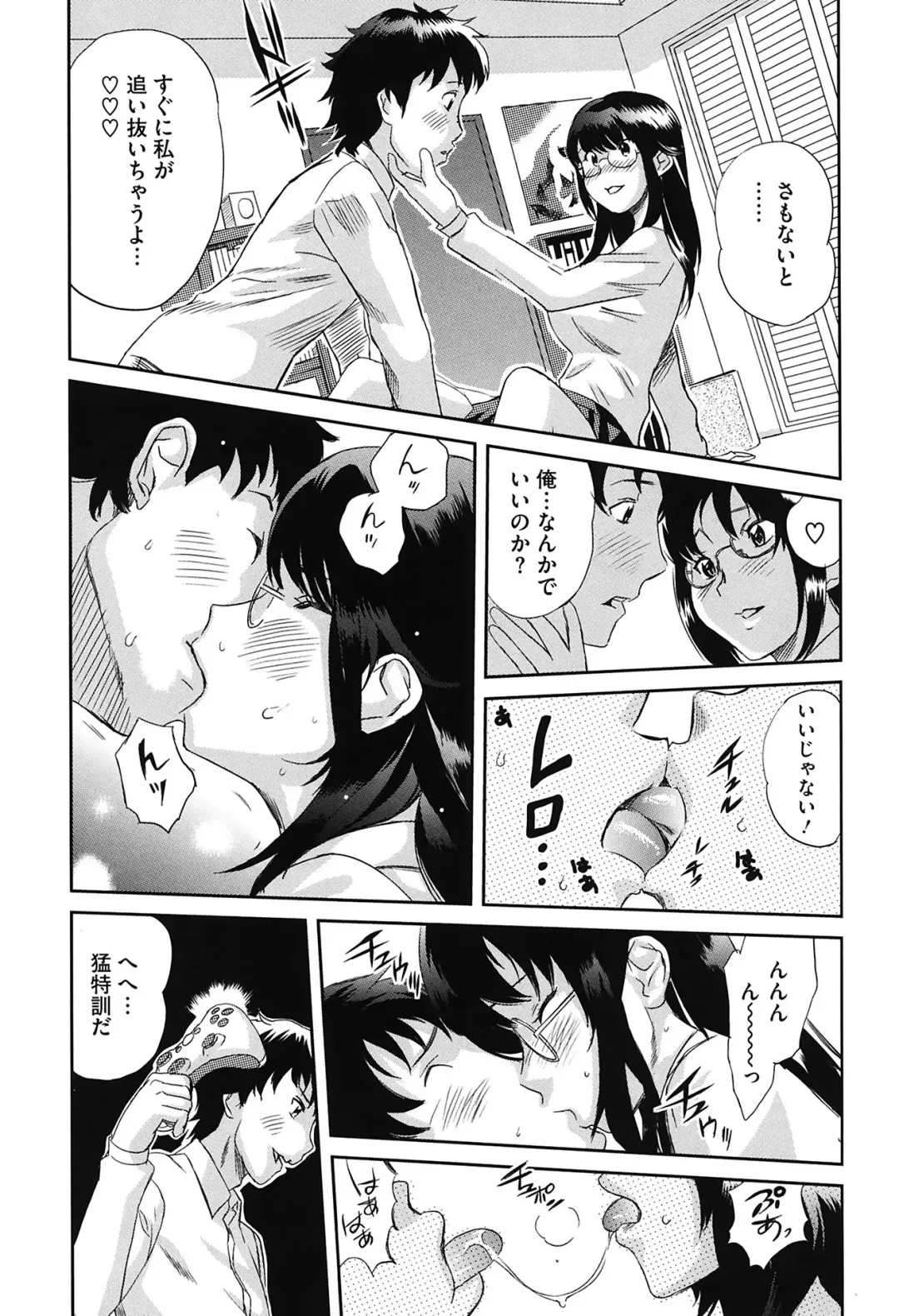 [Mitsuya] Love Now Fhentai - Page 191