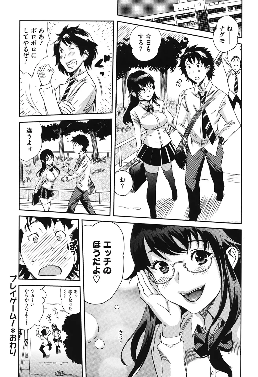 [Mitsuya] Love Now Fhentai - Page 208