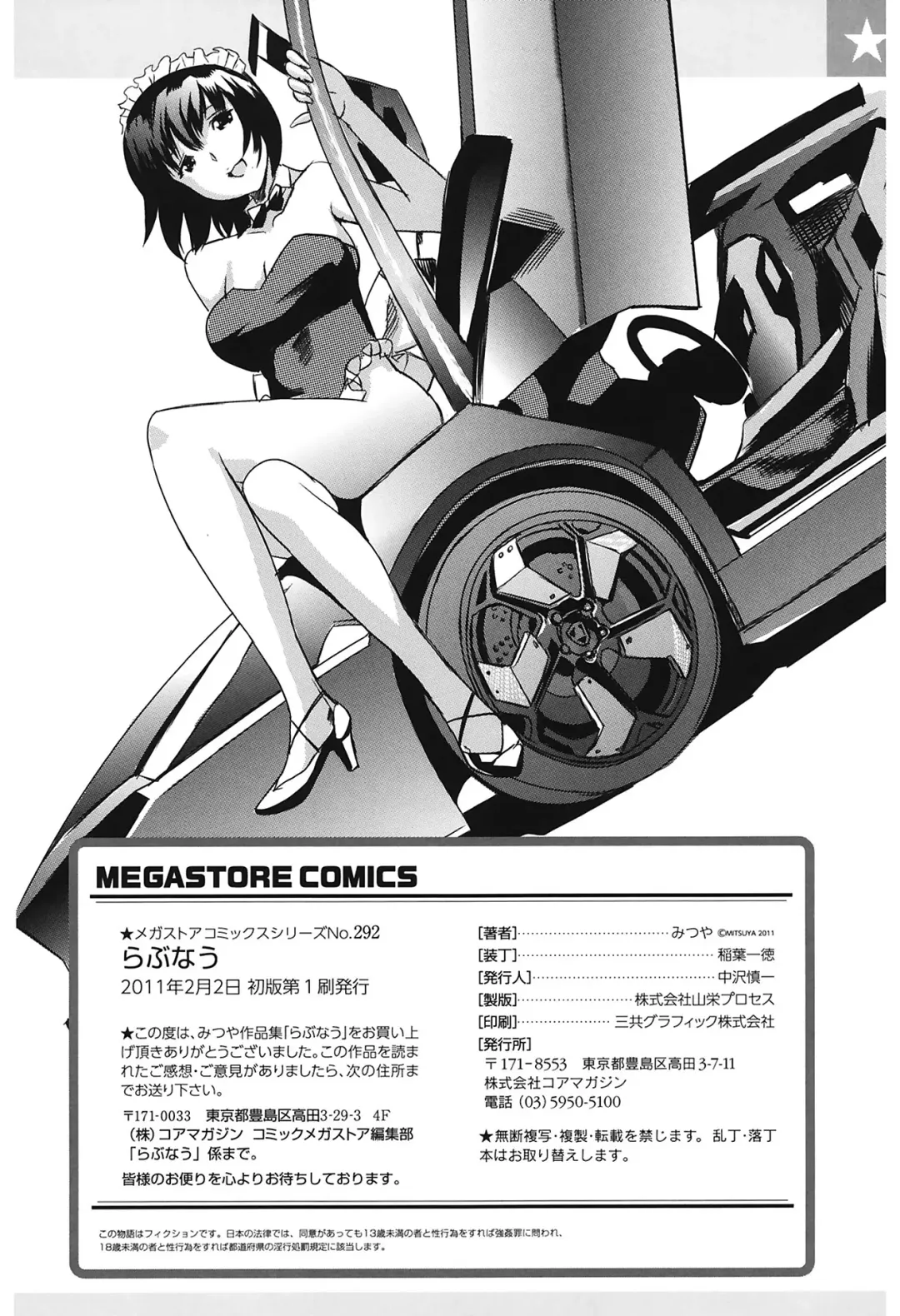 [Mitsuya] Love Now Fhentai - Page 214