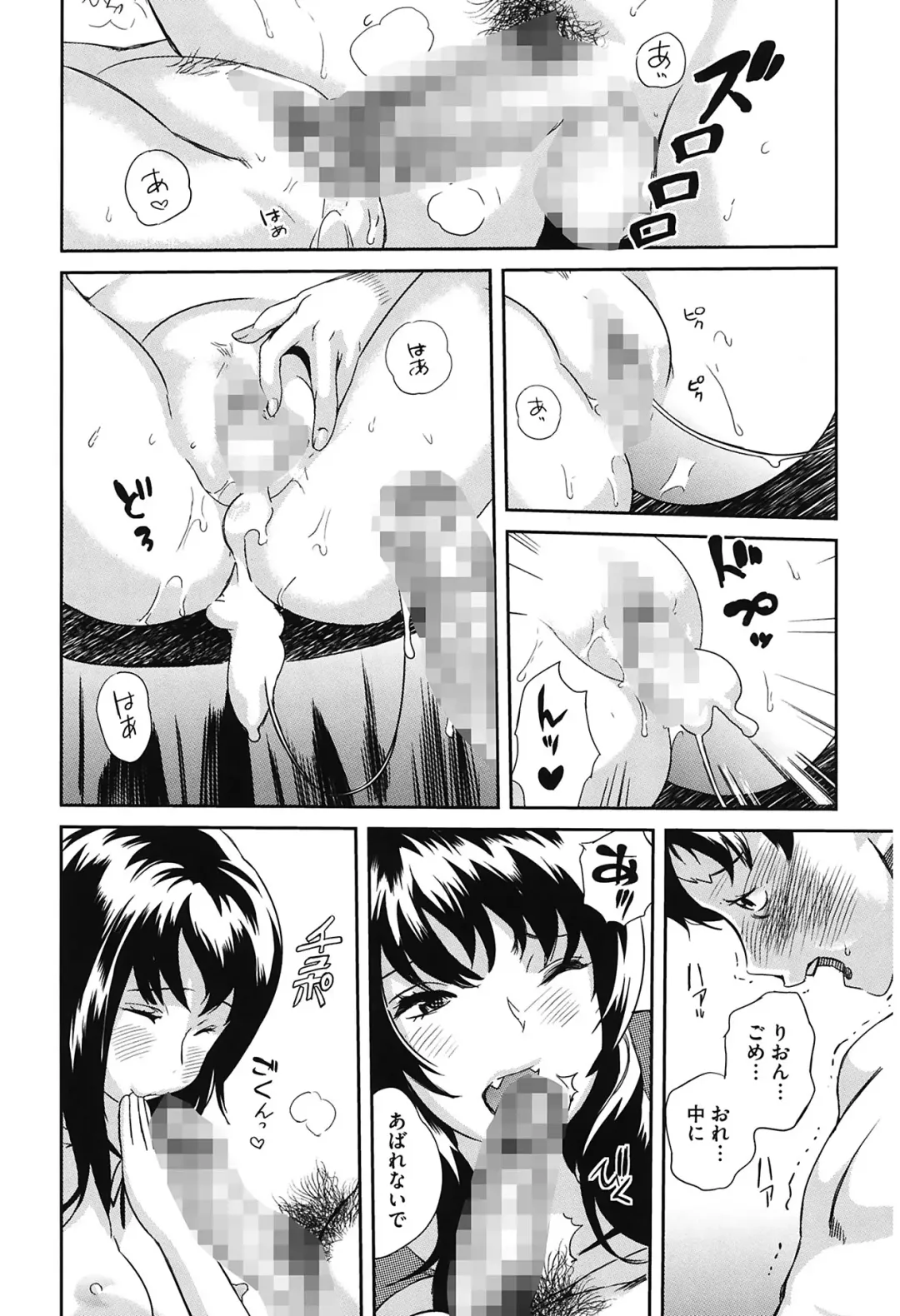 [Mitsuya] Love Now Fhentai - Page 26