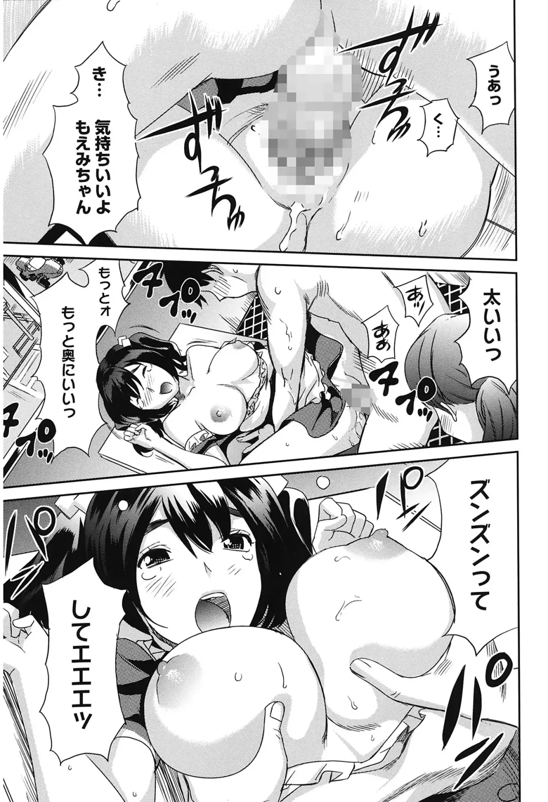 [Mitsuya] Love Now Fhentai - Page 37